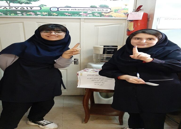 انجمن دانش آموزی