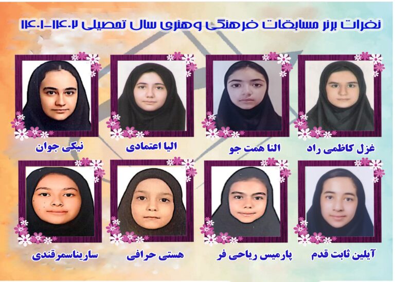 نفرات برترفرهنگی وهنری1402